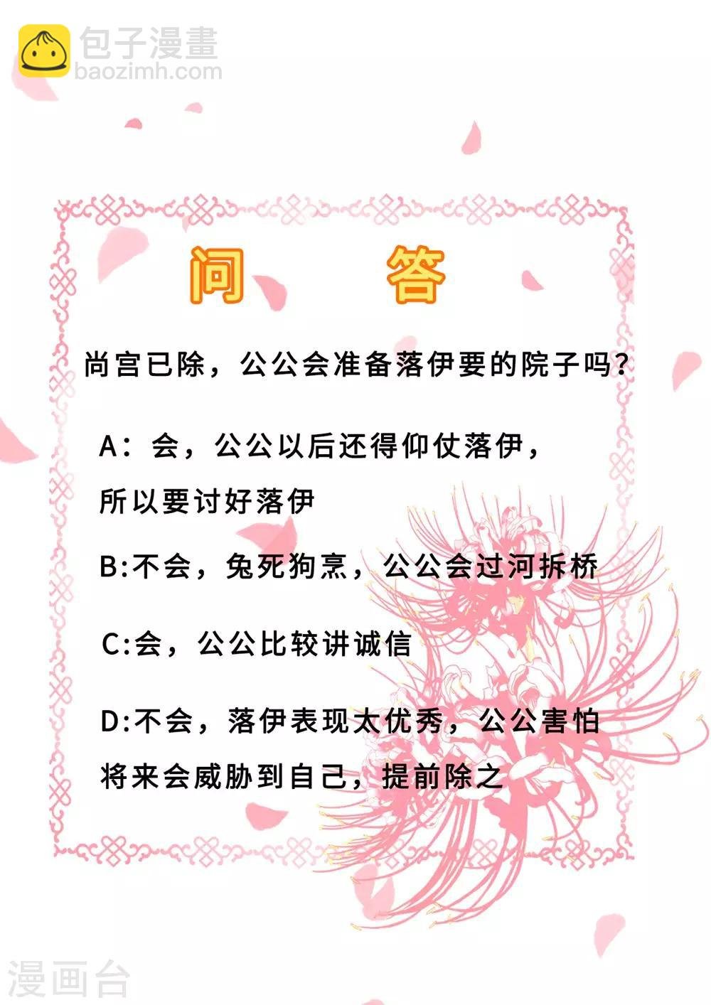 第12话 尚宫之死
