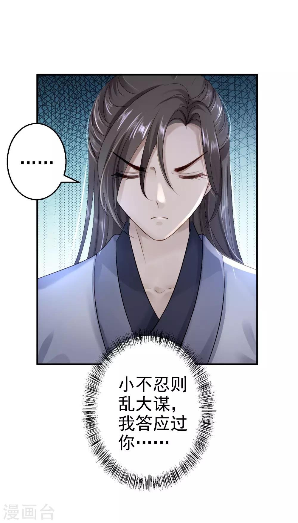第13话 罪当论斩