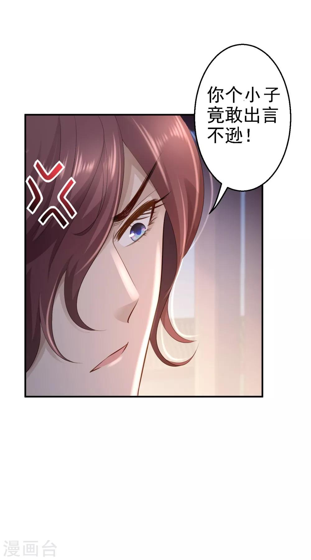 第14话 撩人一吻