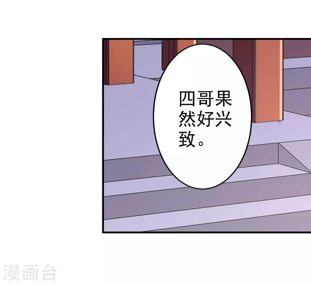 第14话 撩人一吻