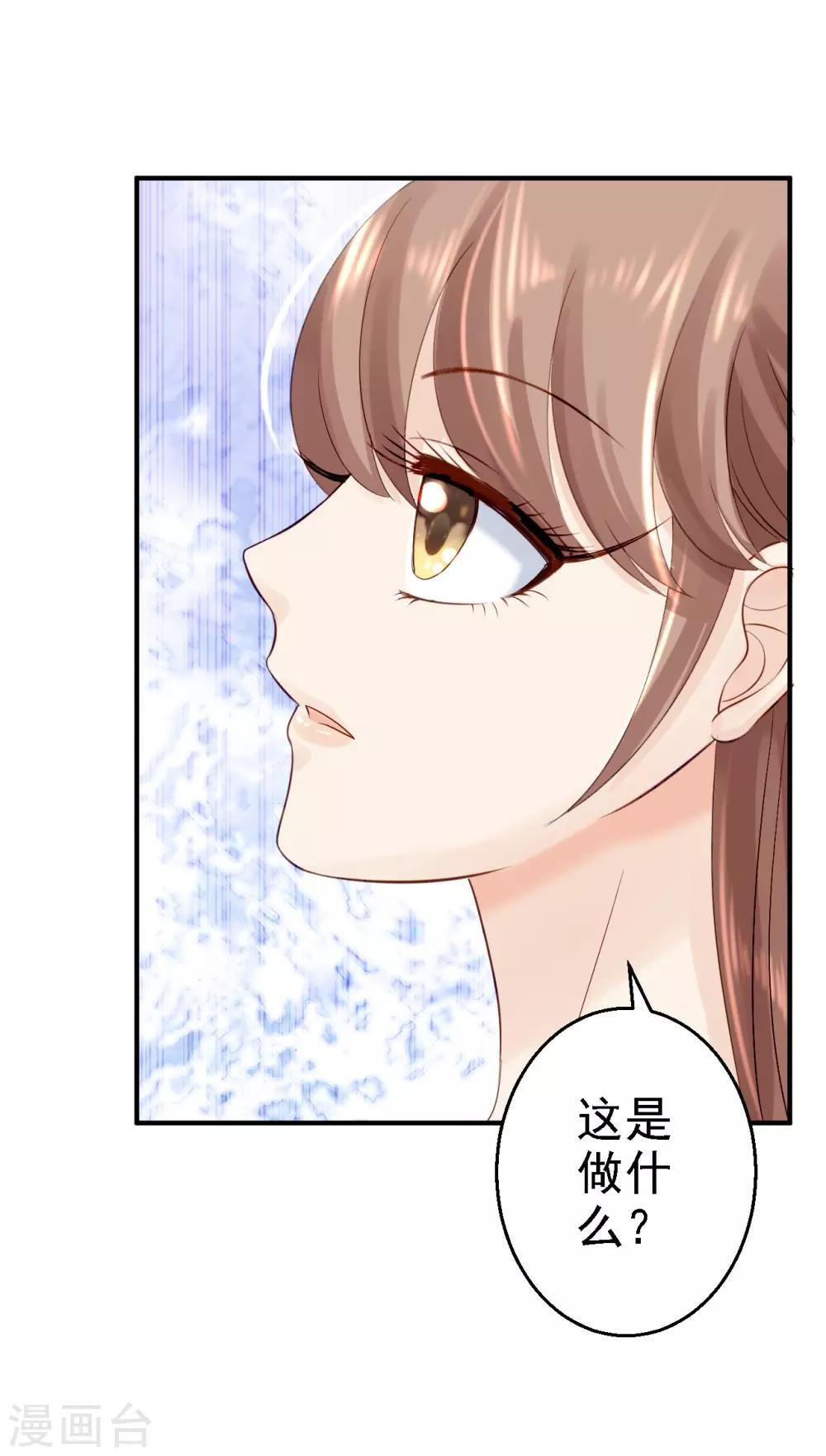 第14话 撩人一吻