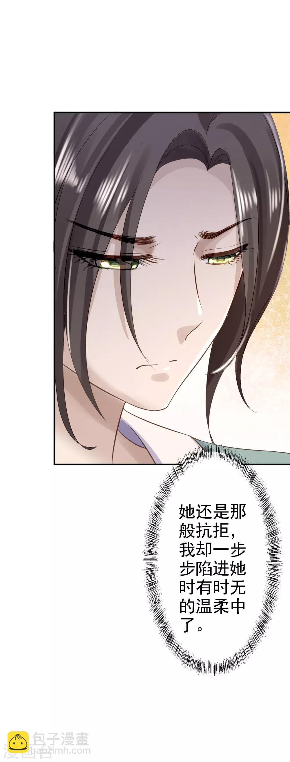 第15话 他的心意