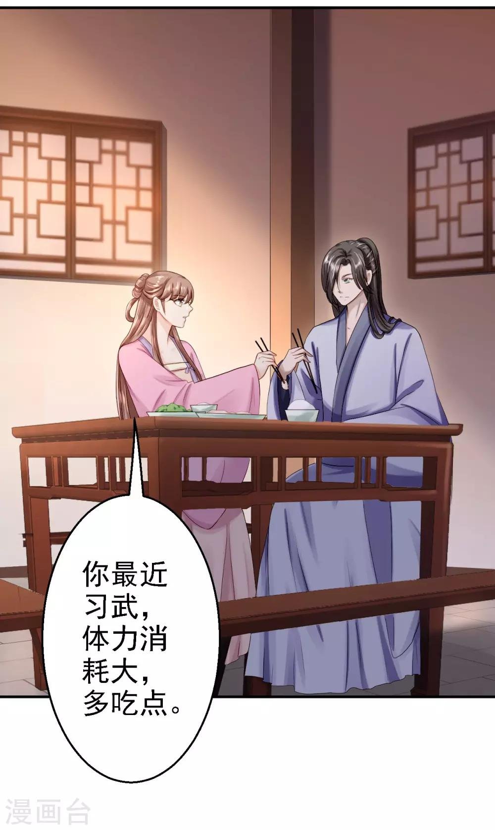 第15话 他的心意
