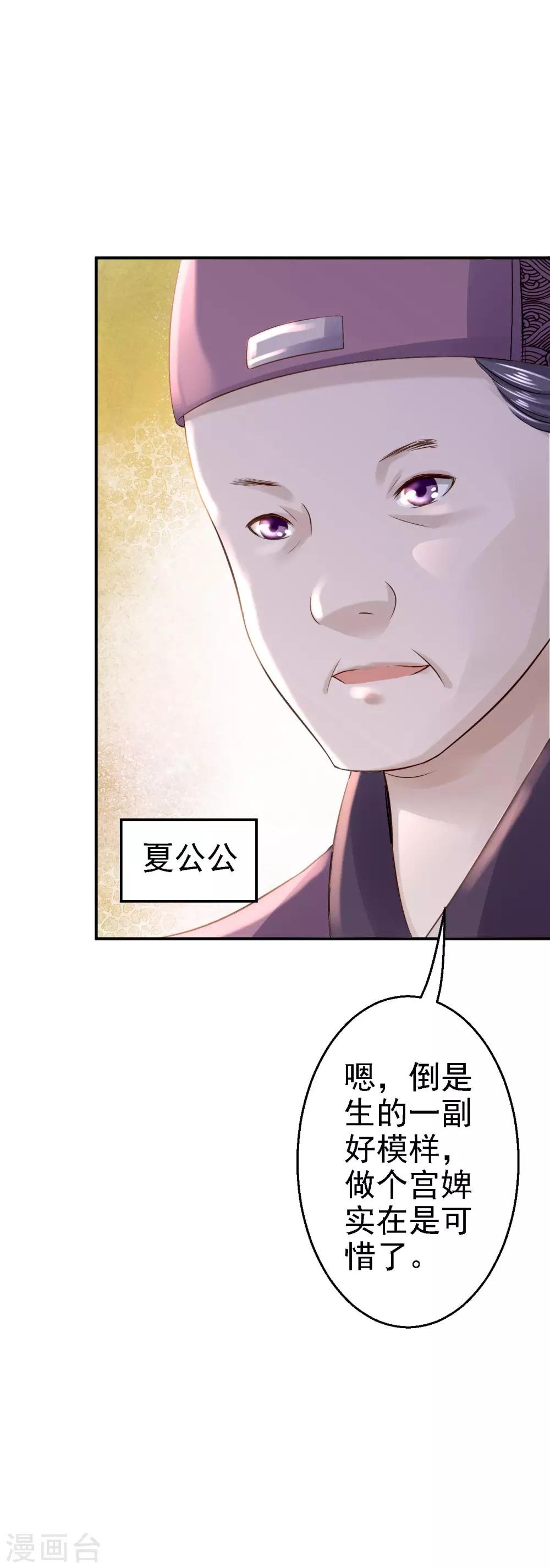 第15话 他的心意