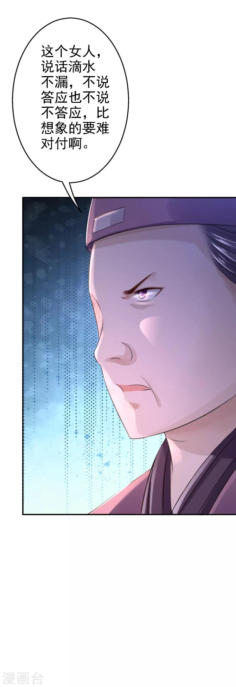 第15话 他的心意