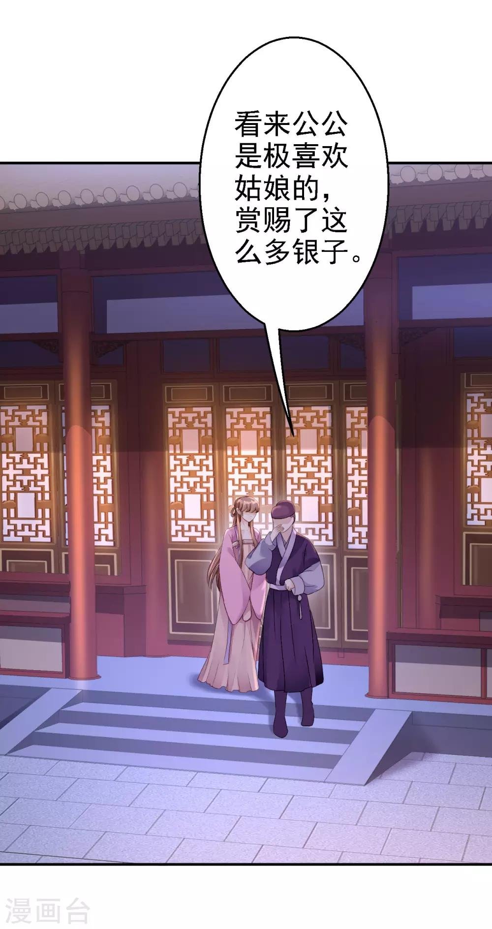 第15话 他的心意