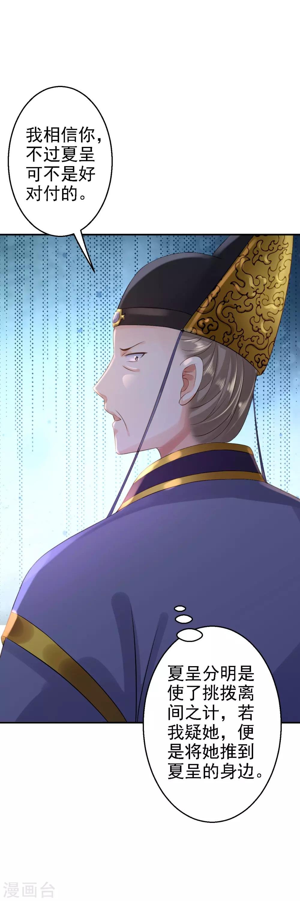 第15话 他的心意