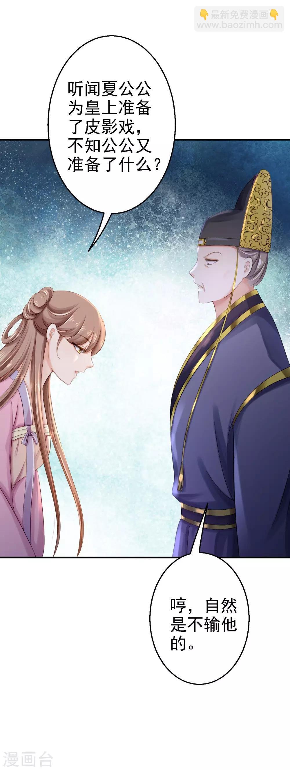 第15话 他的心意
