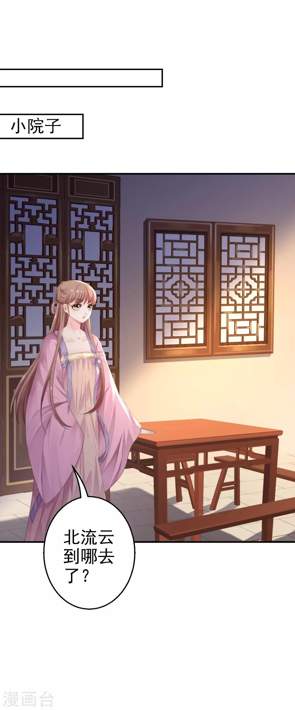 第15话 他的心意