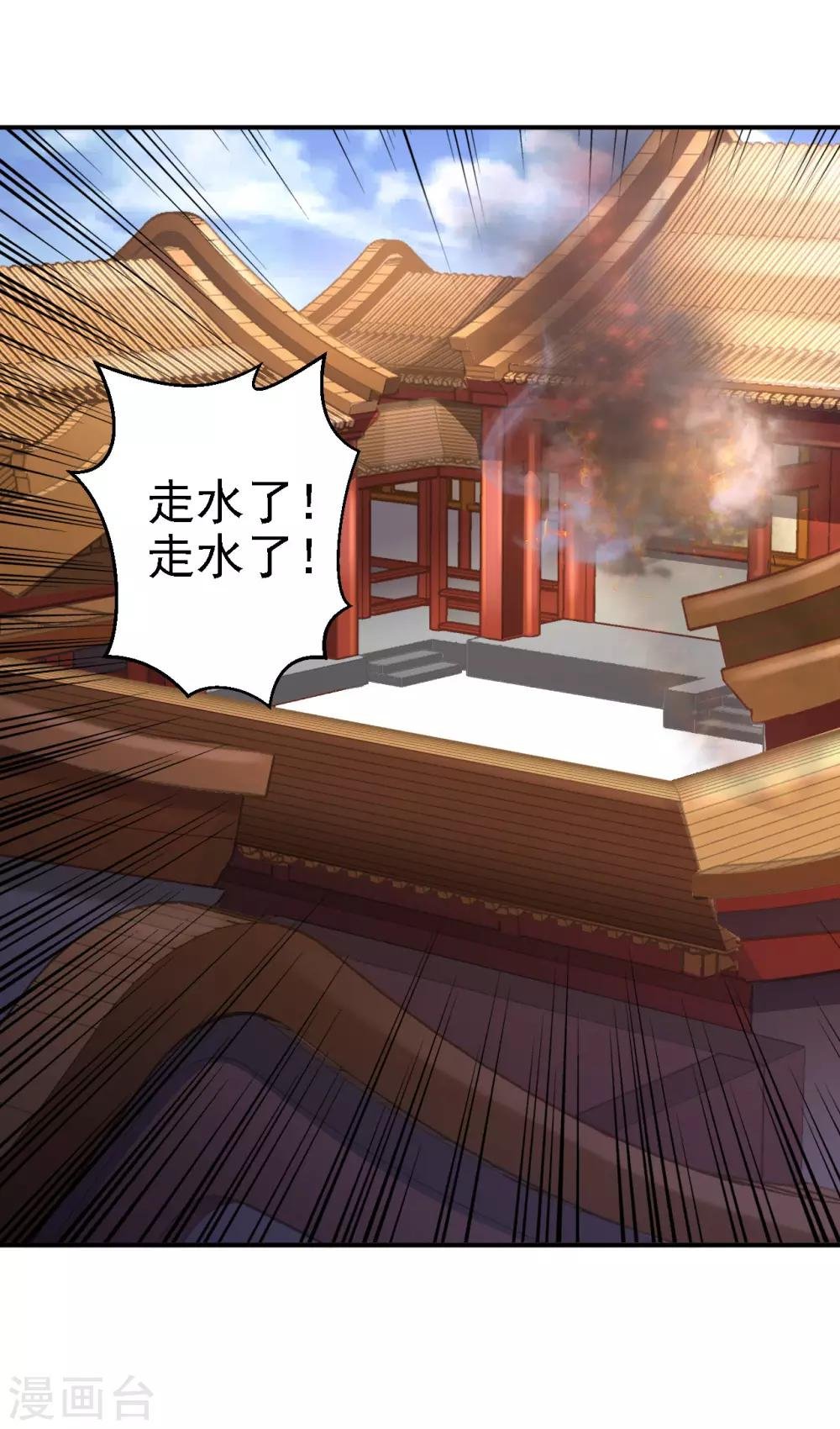 第16话 同床共枕