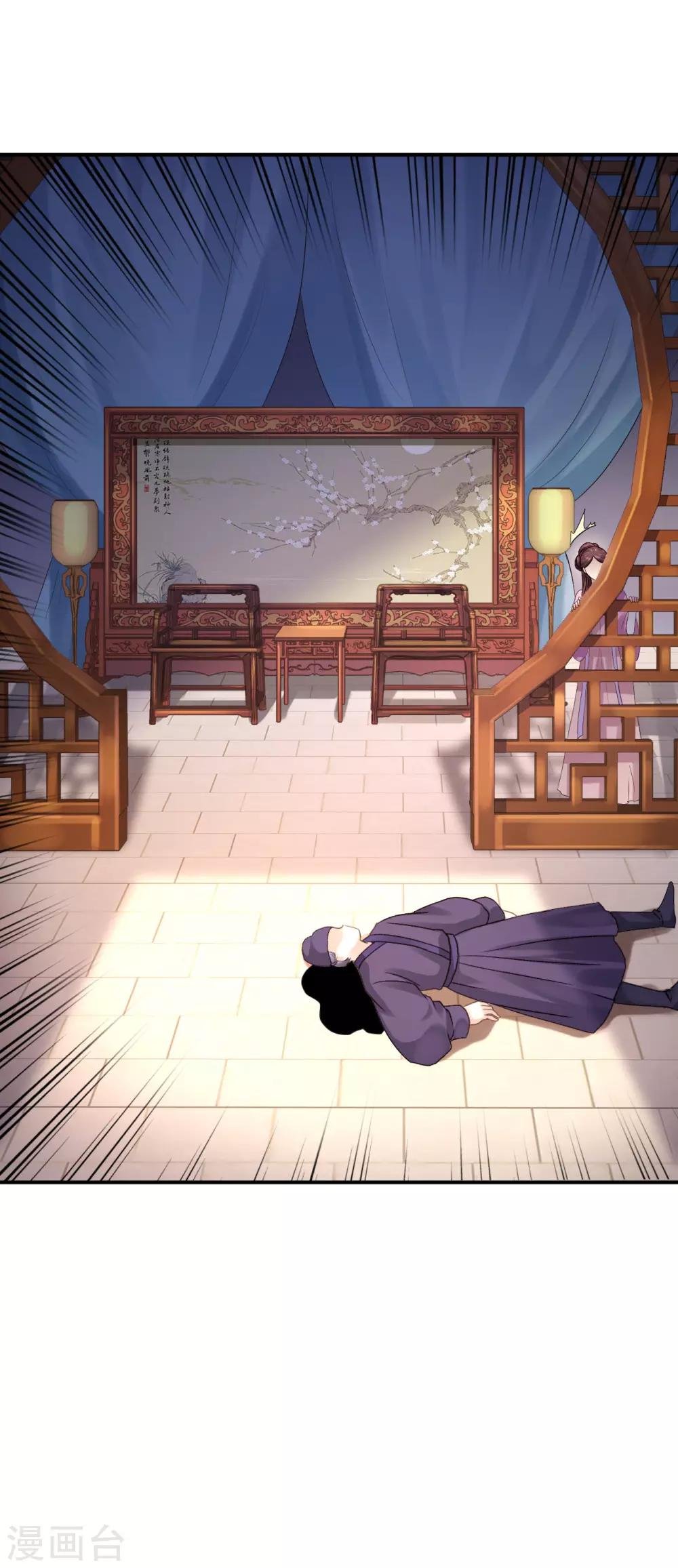 第17话 险成替罪羊