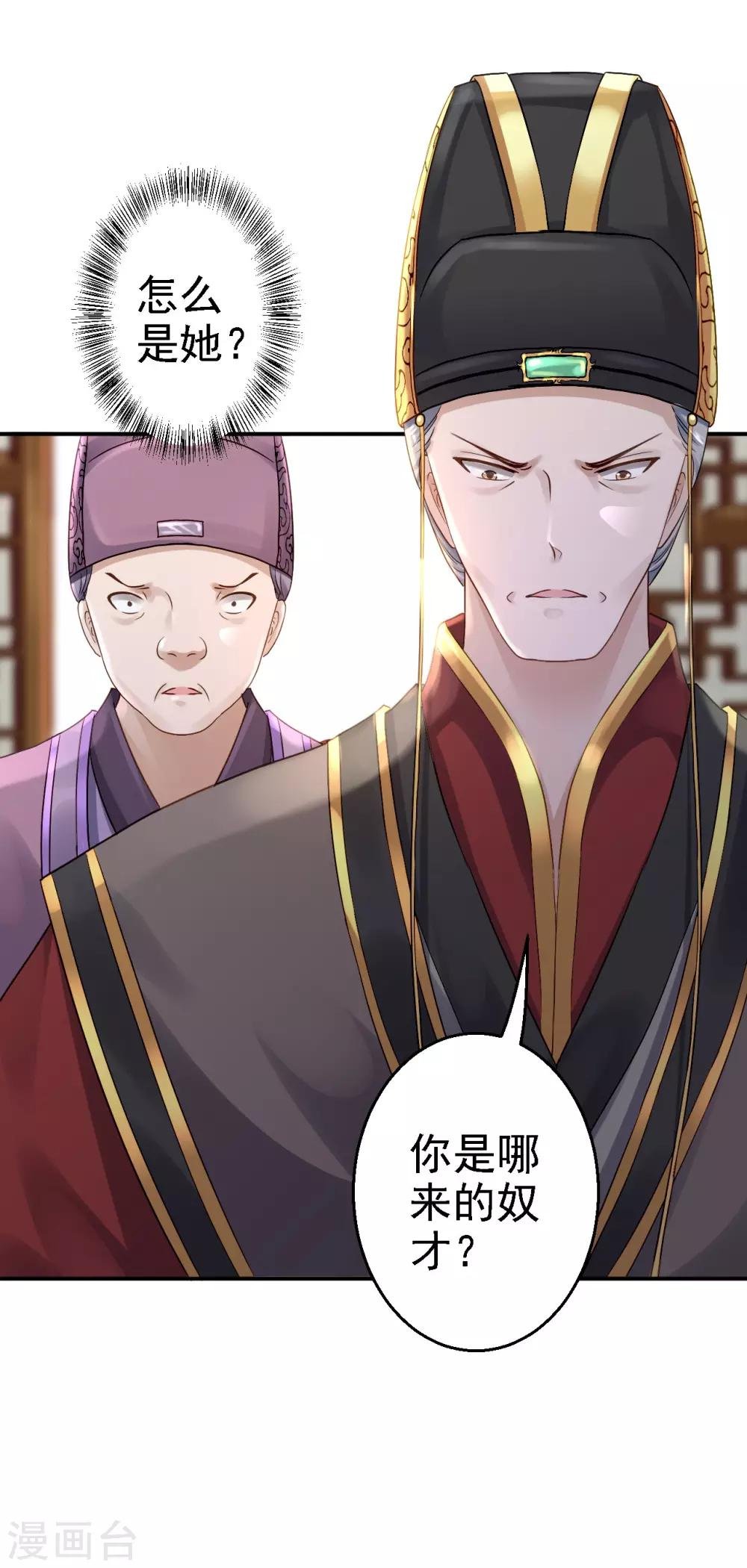 第17话 险成替罪羊