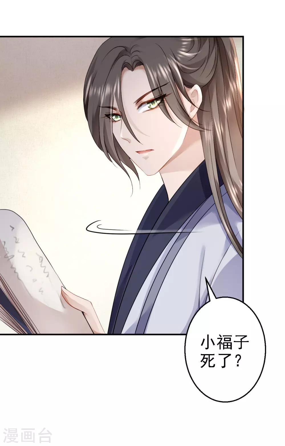 第17话 险成替罪羊