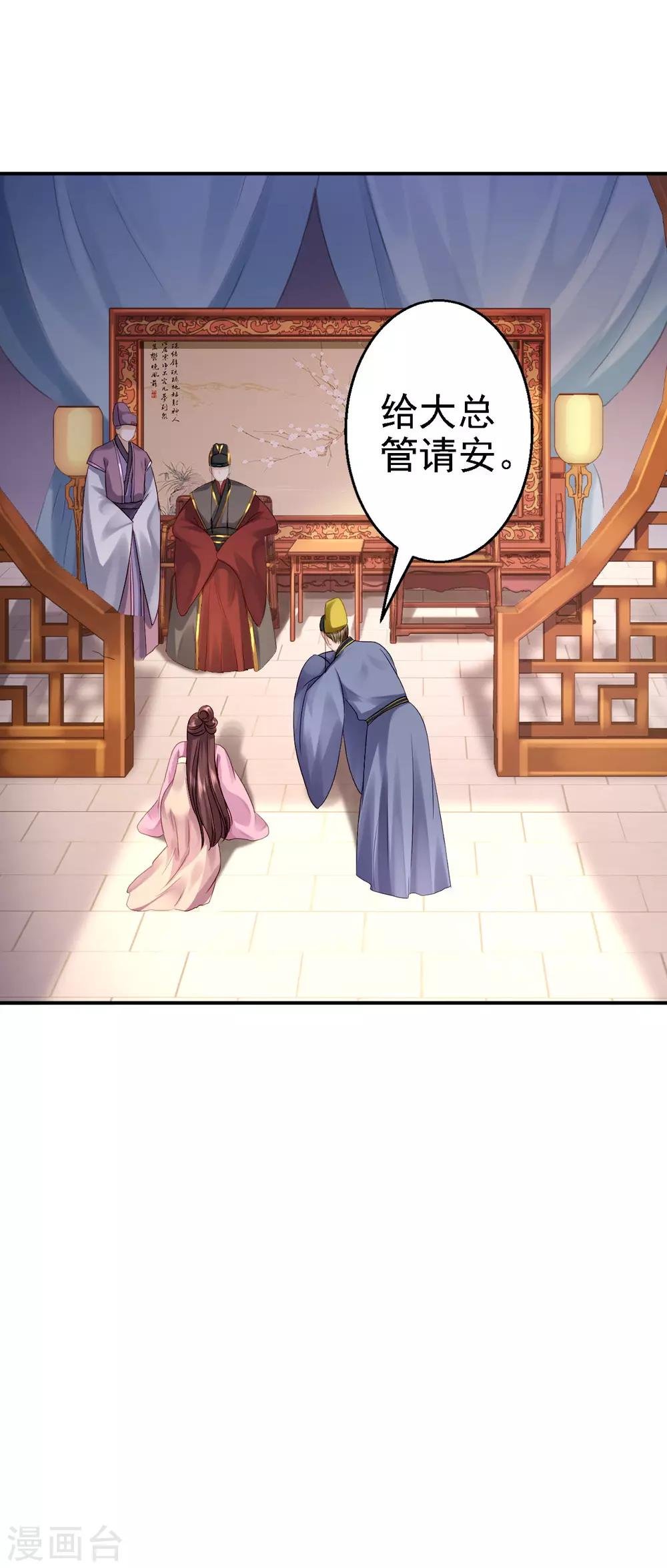 第17话 险成替罪羊