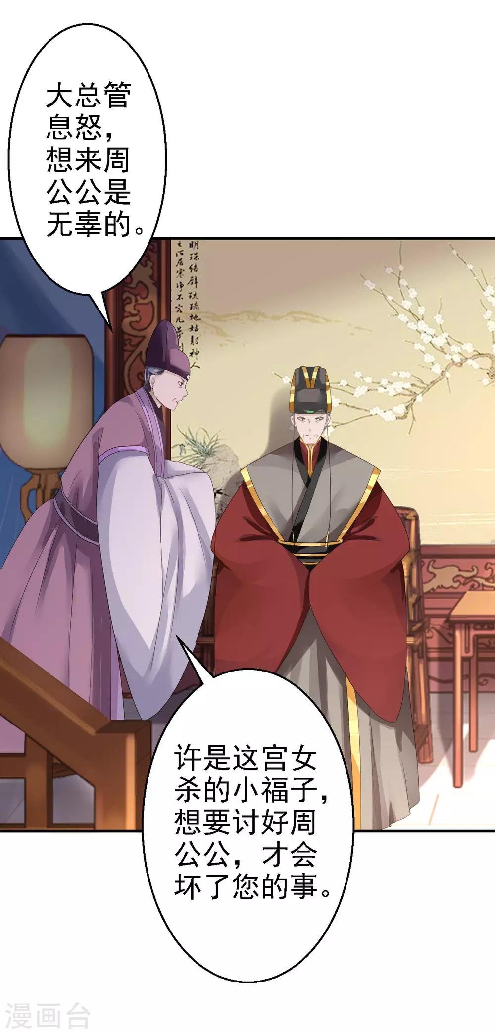 第17话 险成替罪羊