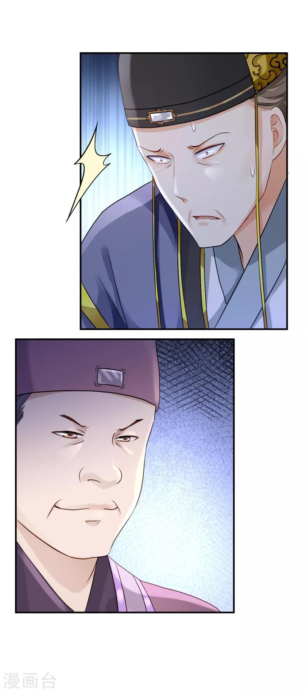 第18话 旦夕祸福