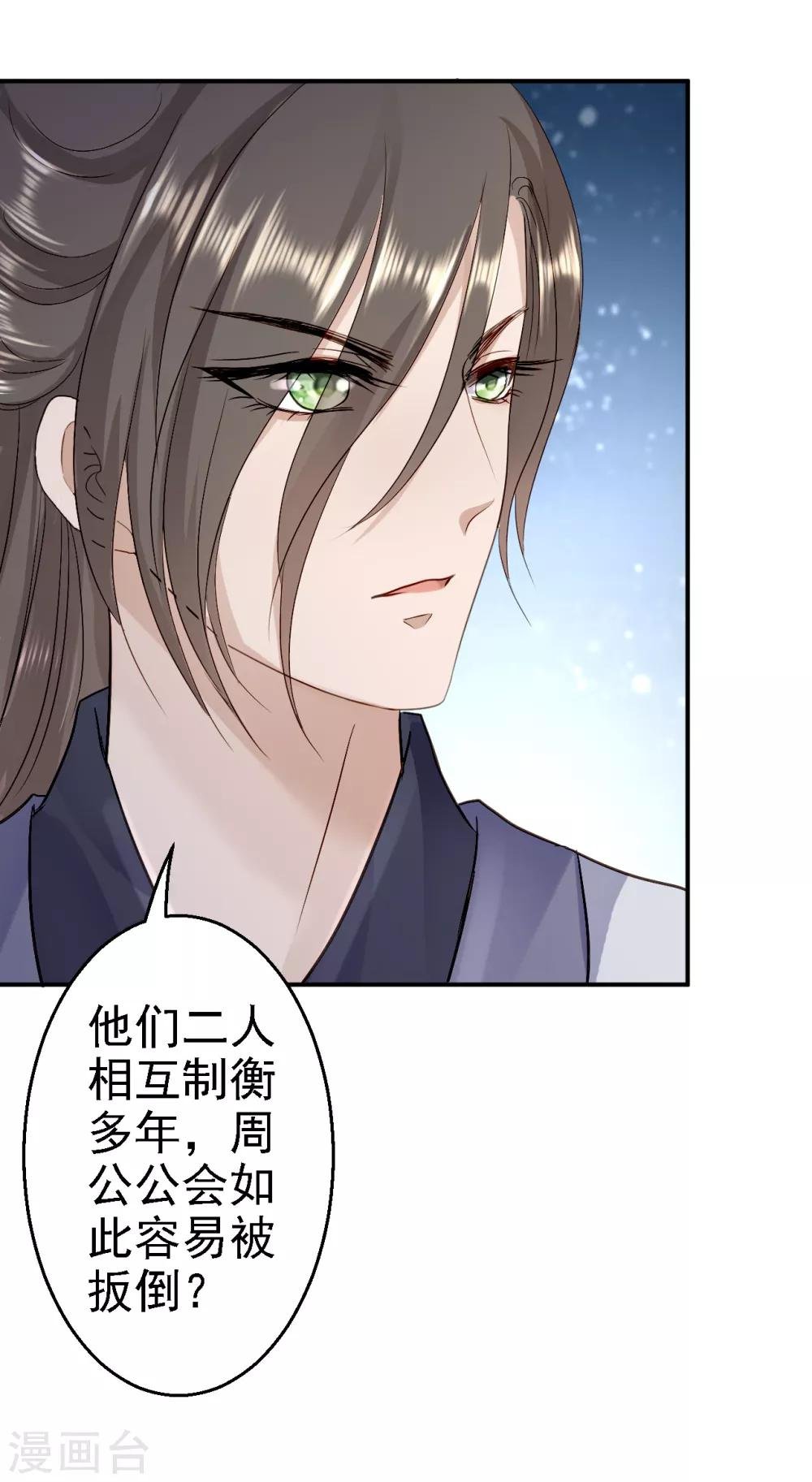 第18话 旦夕祸福