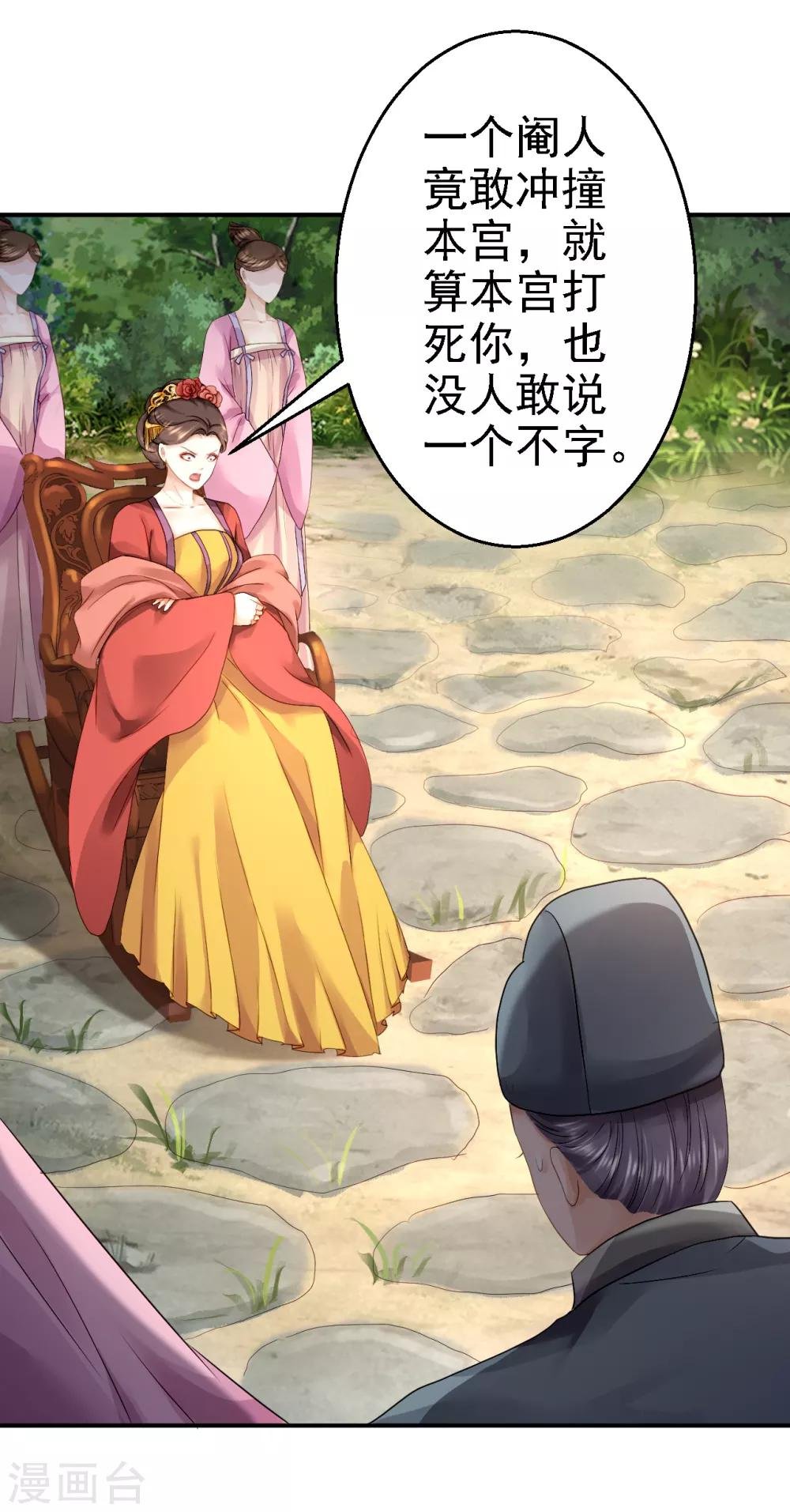 第18话 旦夕祸福