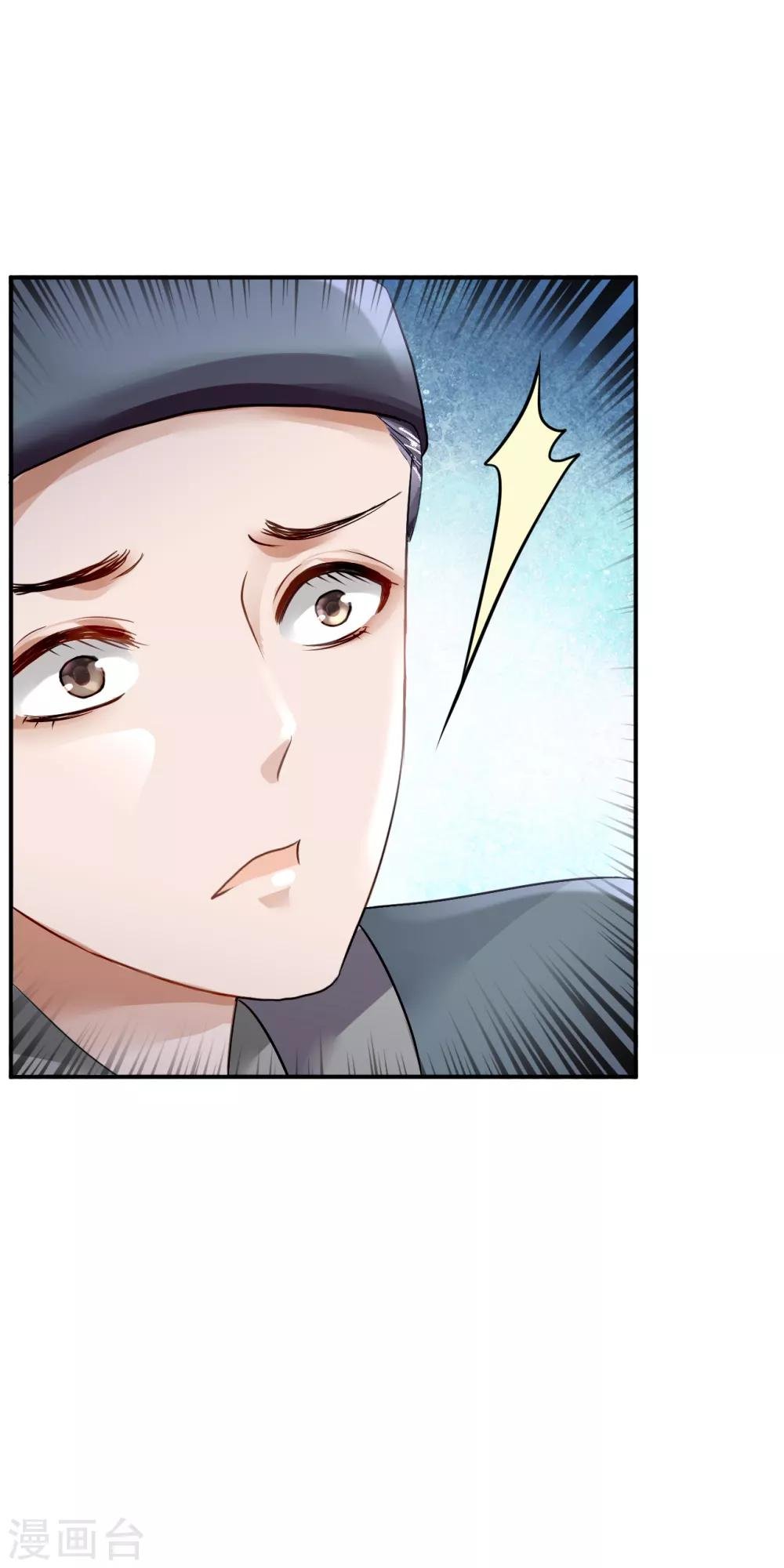 第18话 旦夕祸福
