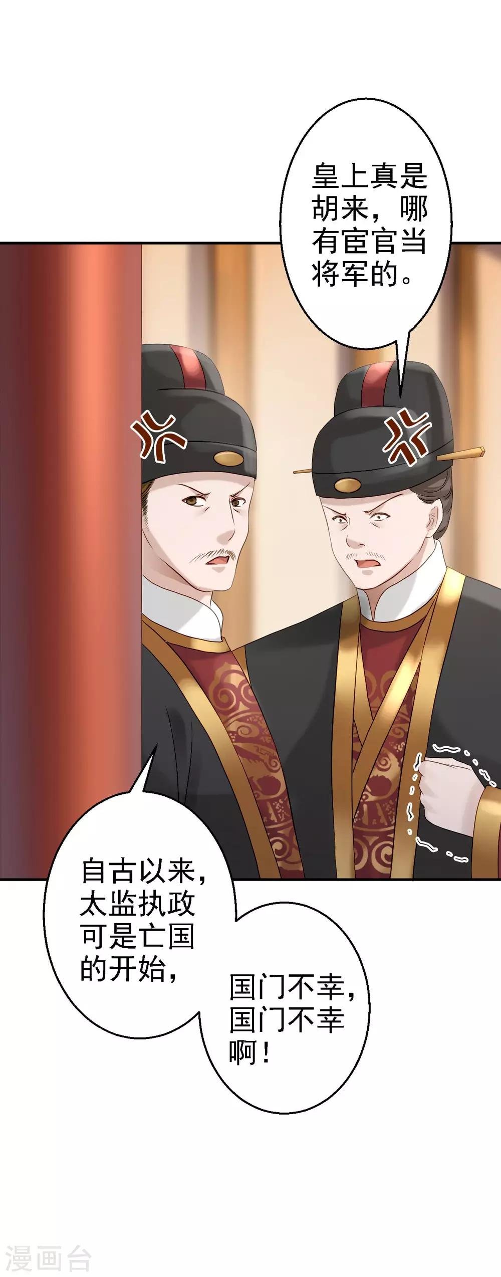 第19话 命悬一线