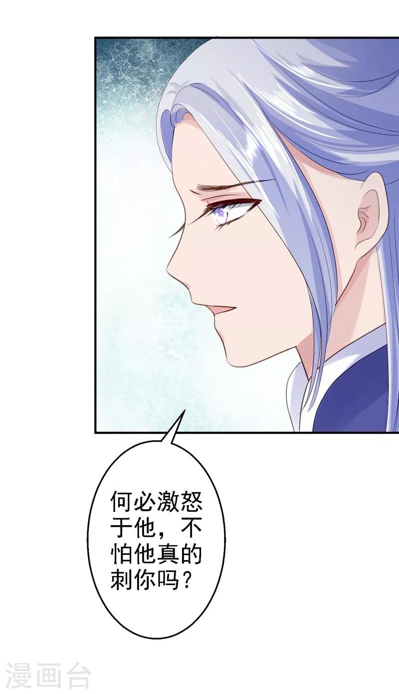 第20话 醋坛子翻了