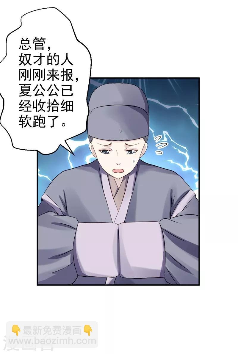 第20话 醋坛子翻了