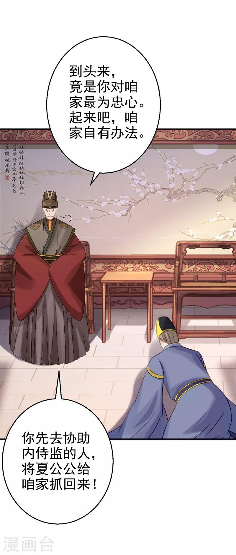第20话 醋坛子翻了