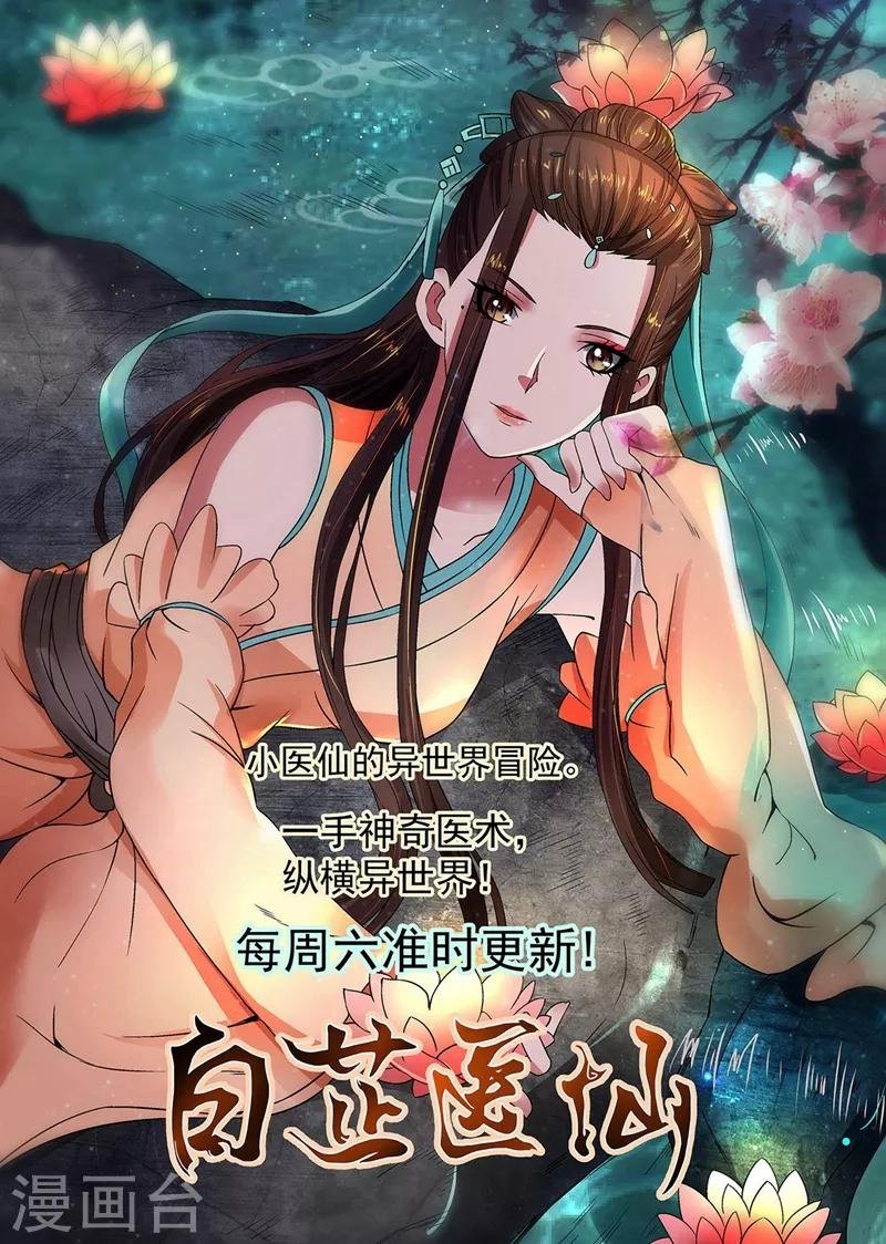 第20话 醋坛子翻了