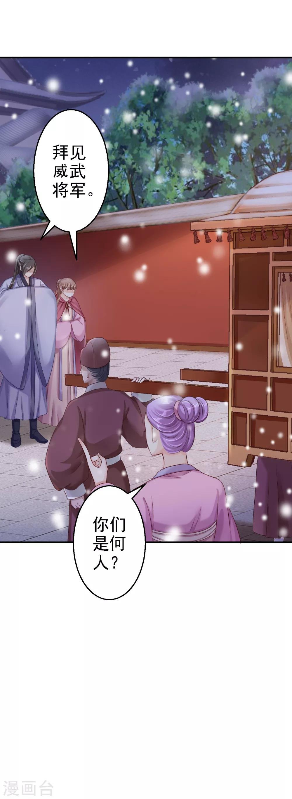 第22话 恶意刁难