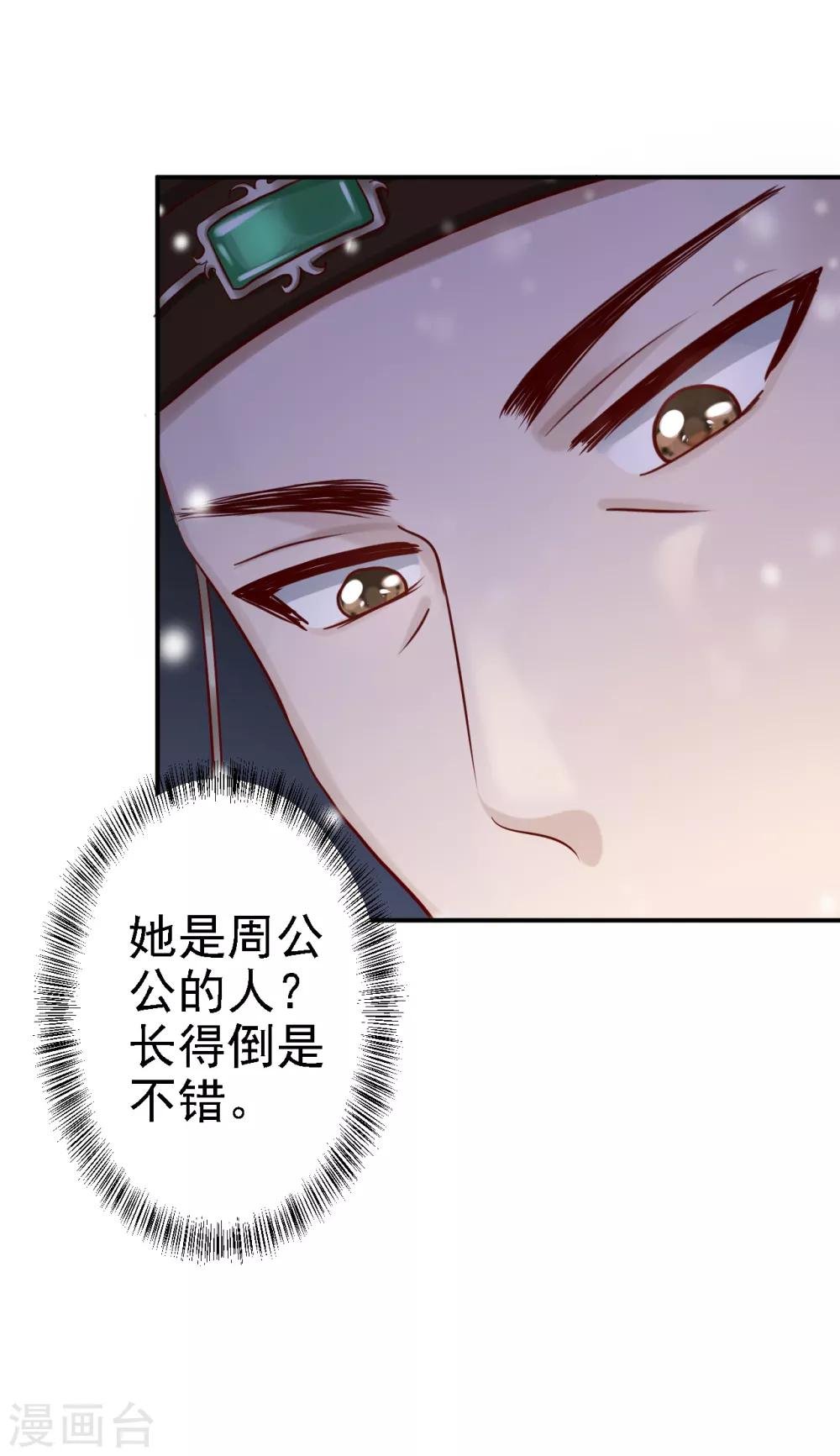 第22话 恶意刁难
