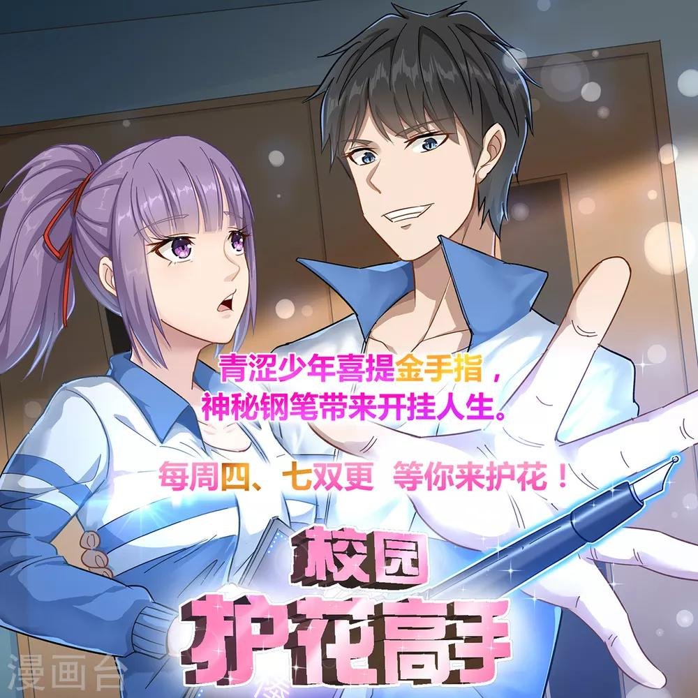 第22话 恶意刁难