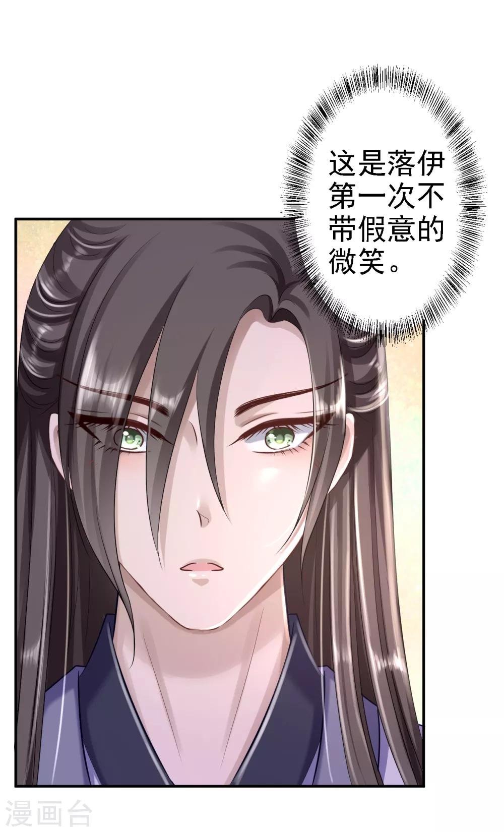 第23话 为你筹谋