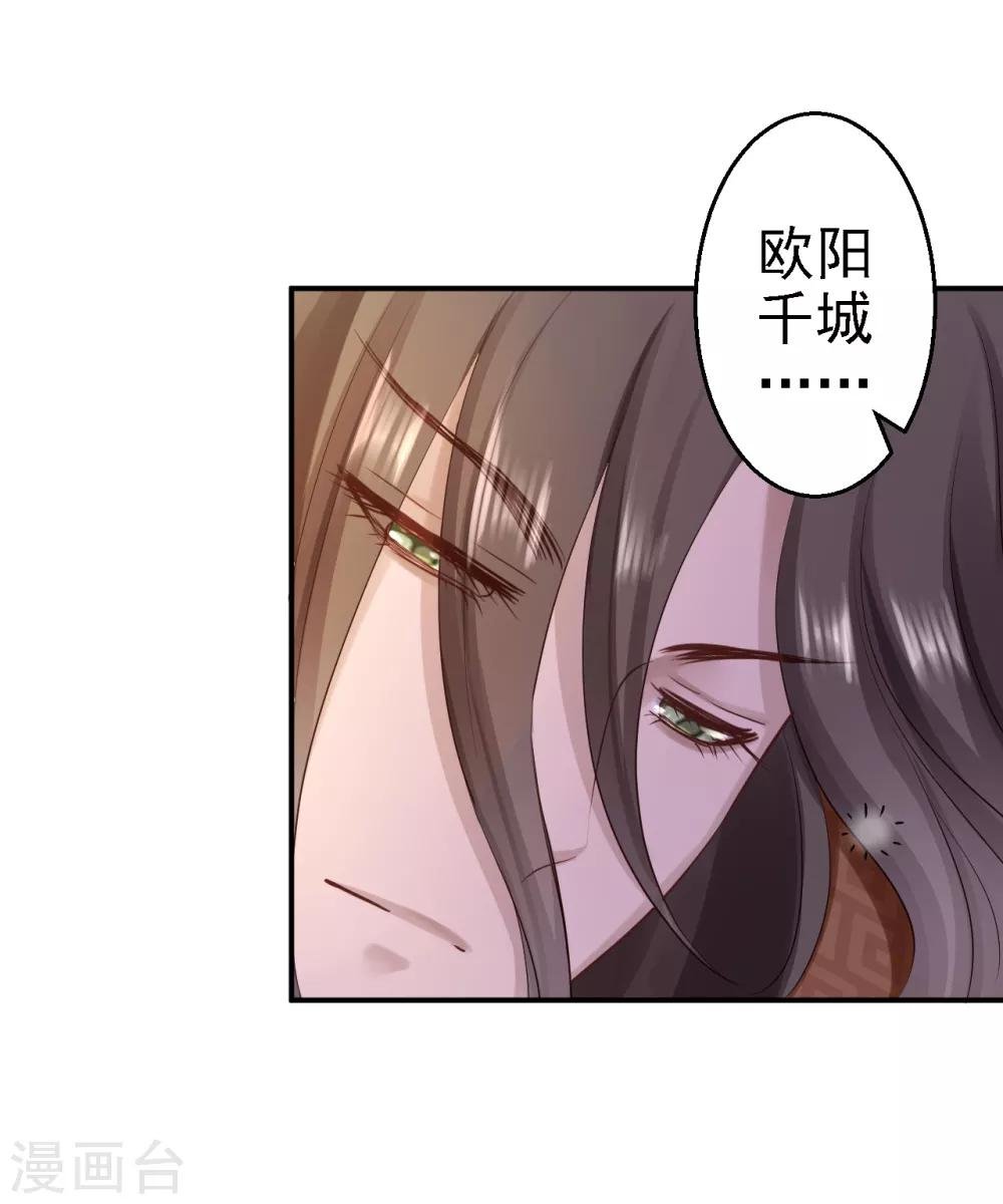 第23话 为你筹谋