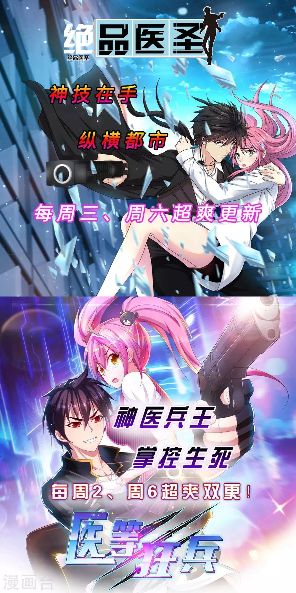 第23话 为你筹谋