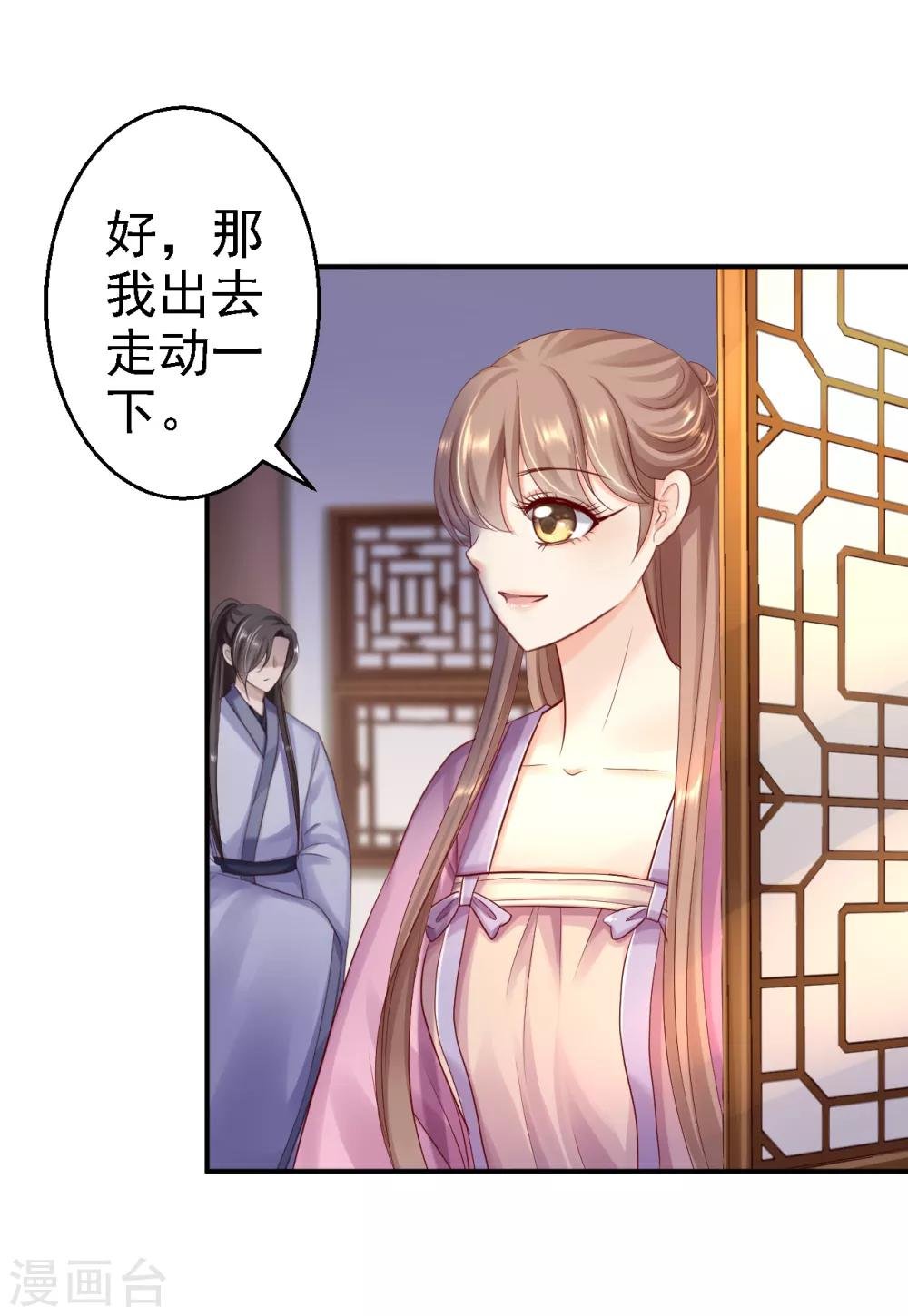 第24话 拥她入怀