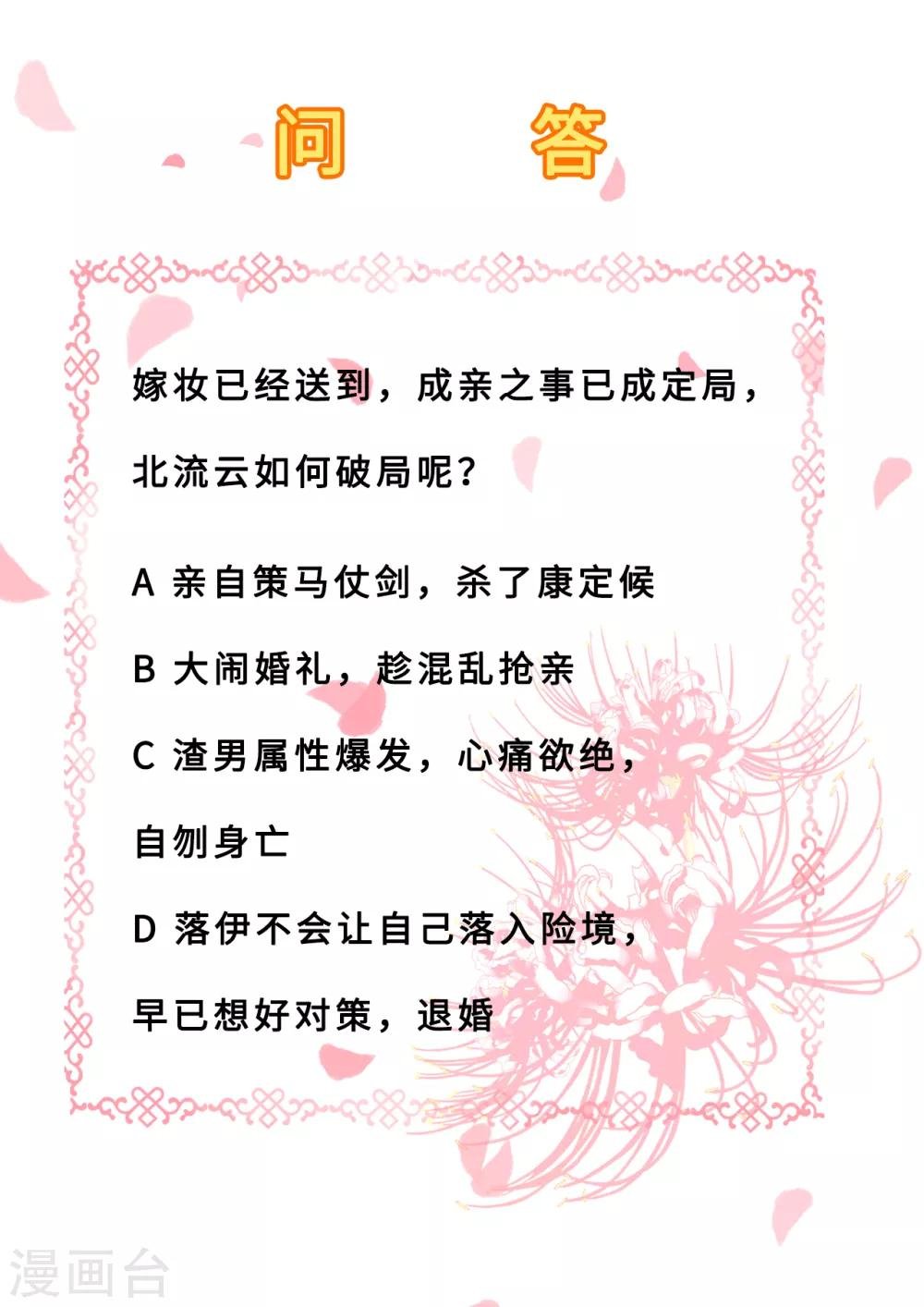 第24话 拥她入怀