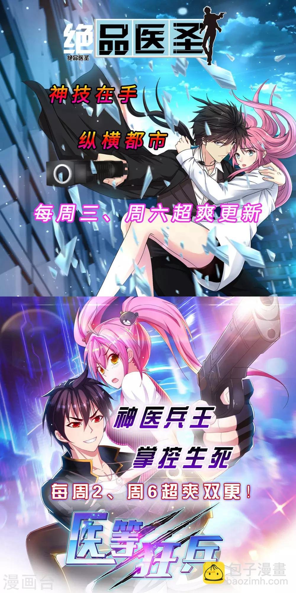 第24话 拥她入怀