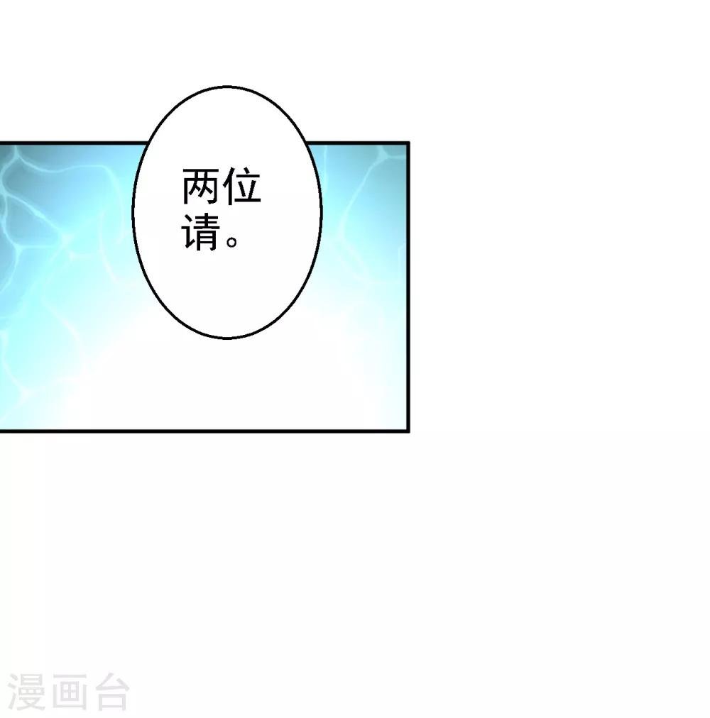第25话 初入东厂