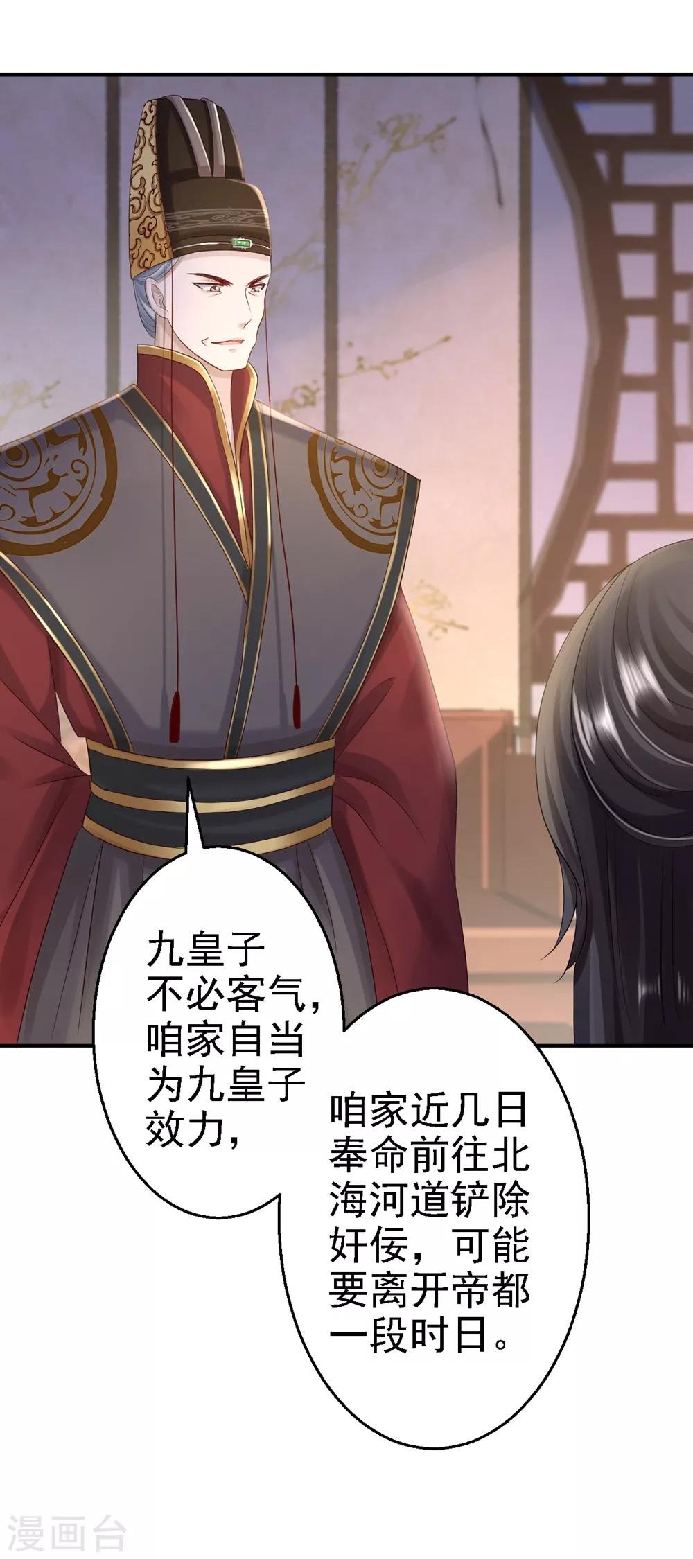第26话 为你变强