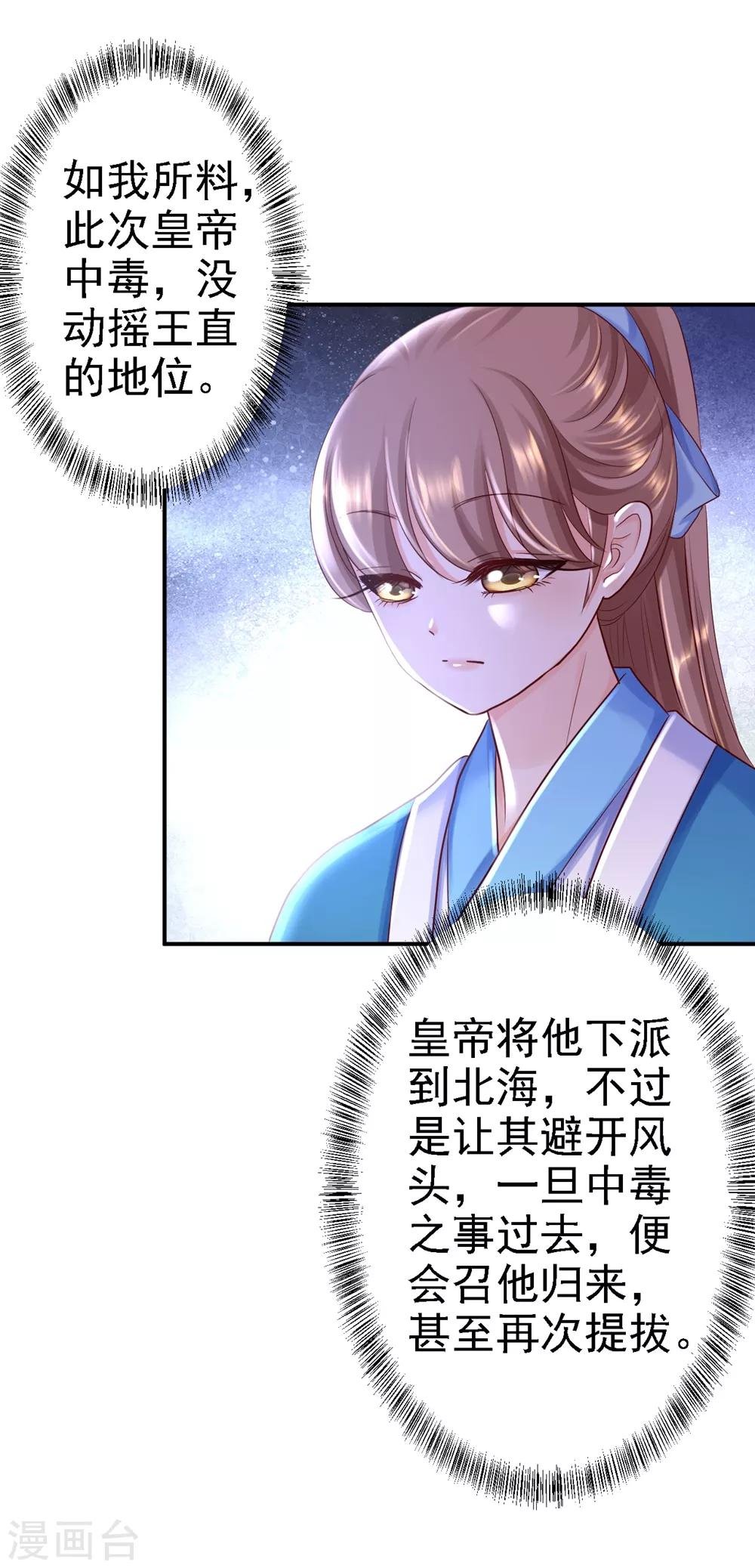第26话 为你变强