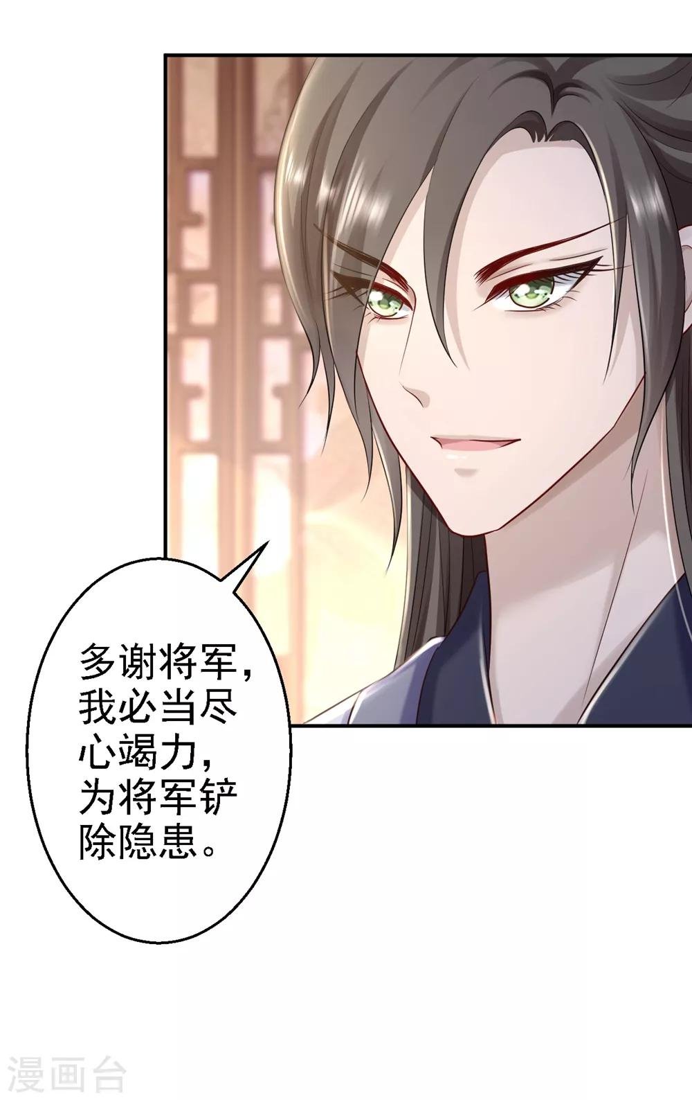 第26话 为你变强