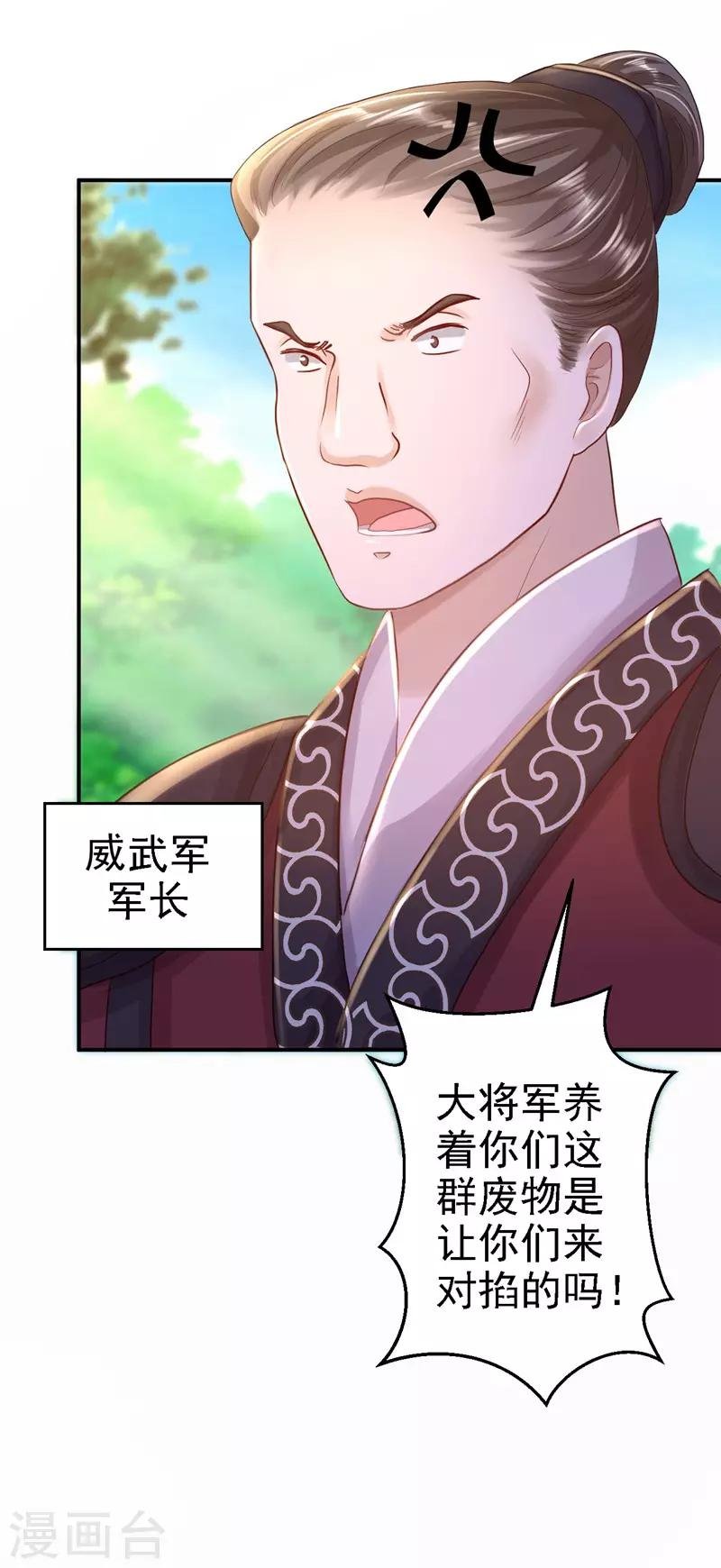 第27话 身陷险境