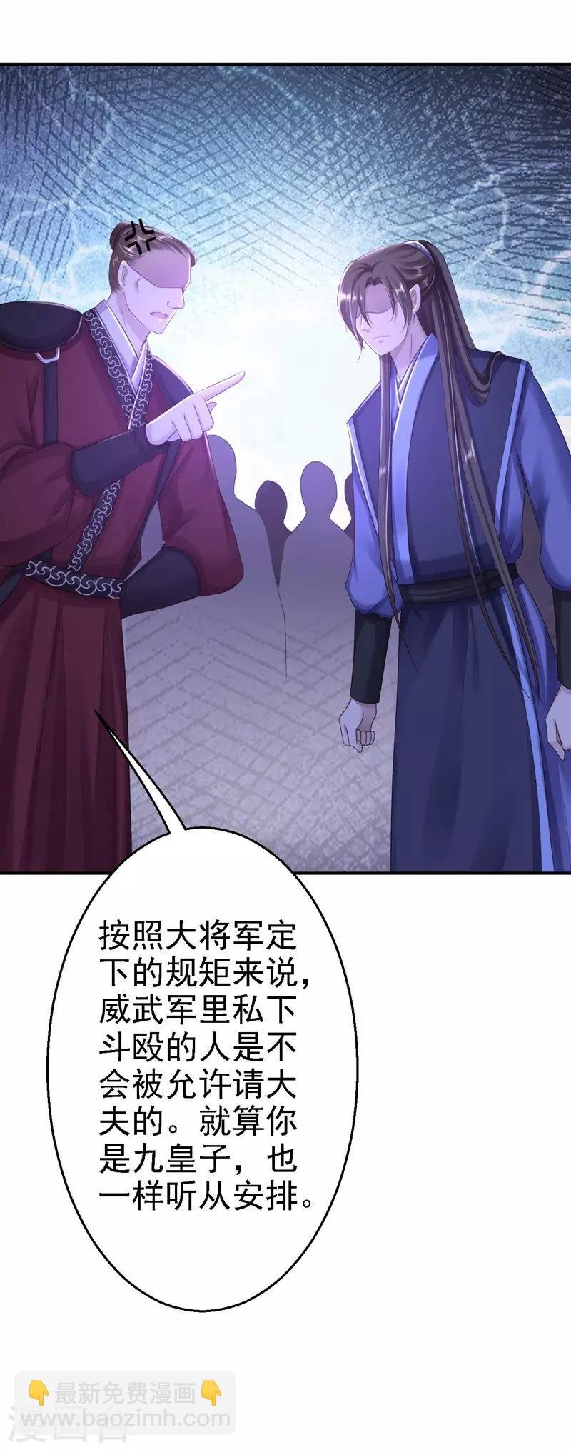 第27话 身陷险境