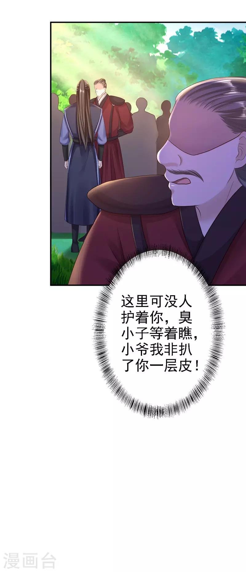 第27话 身陷险境