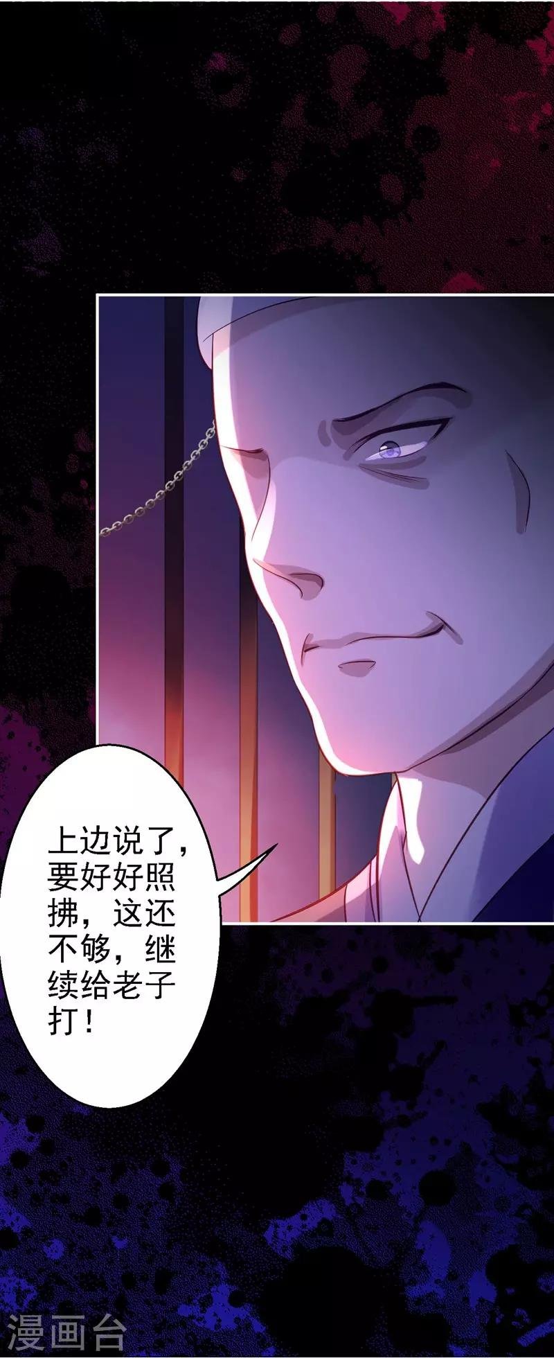 第2话 生存之道