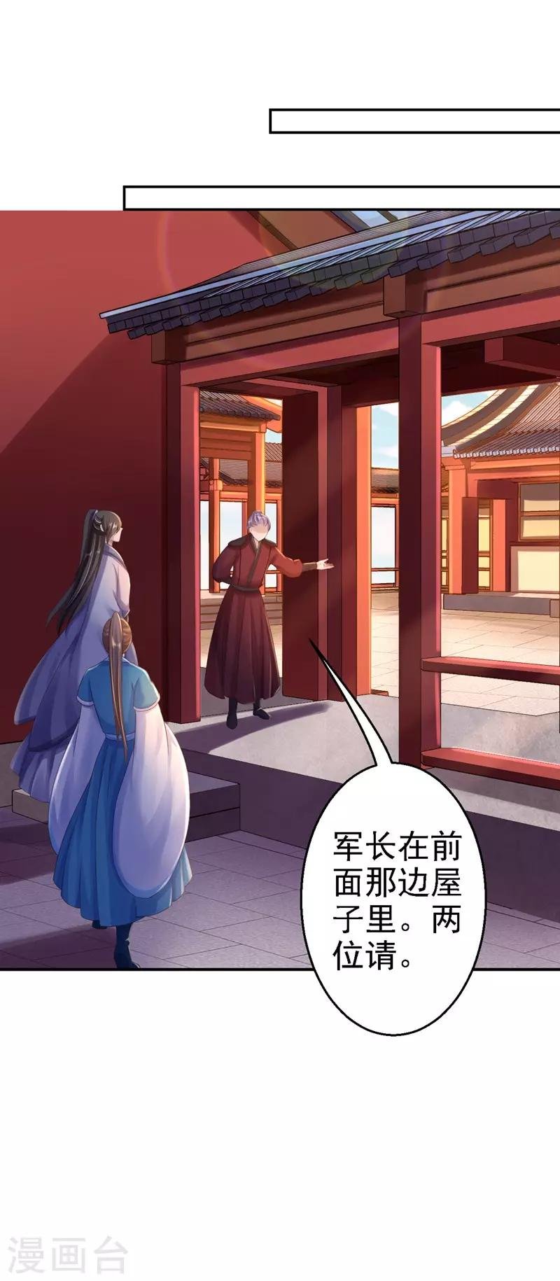 第29话 被困囹圄
