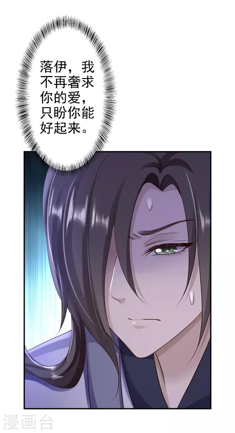 第29话 被困囹圄
