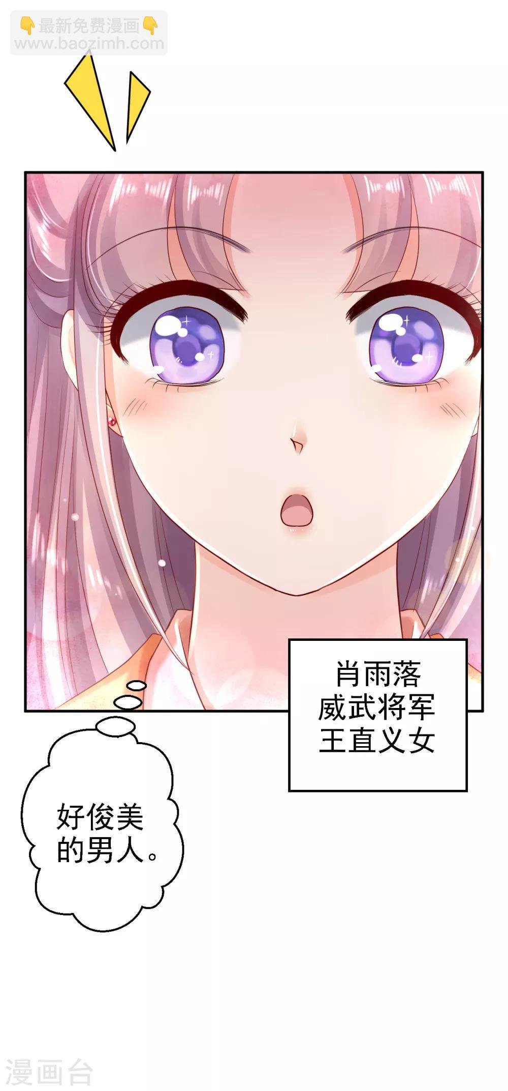 第30话 为你甘之如饴