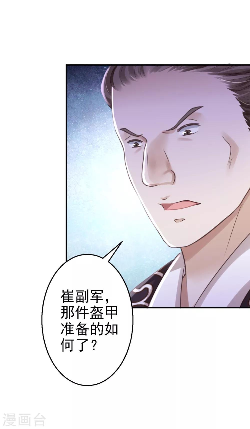 第32话 比赛风波