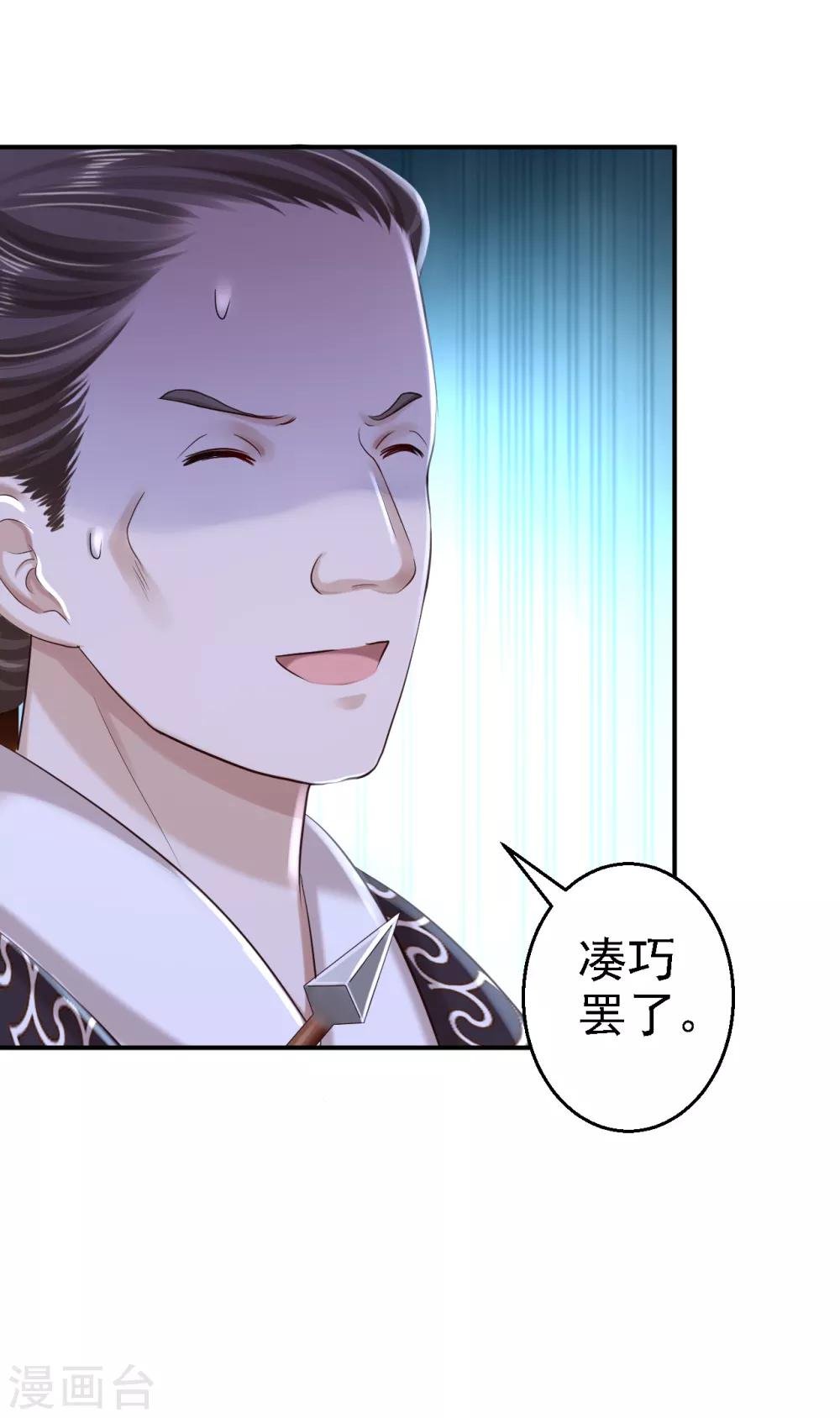 第33话 存心祸害